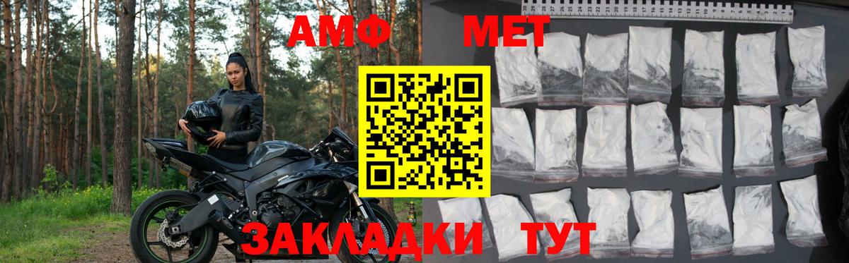 АМФЕТАМИН VHQ Ялуторовск