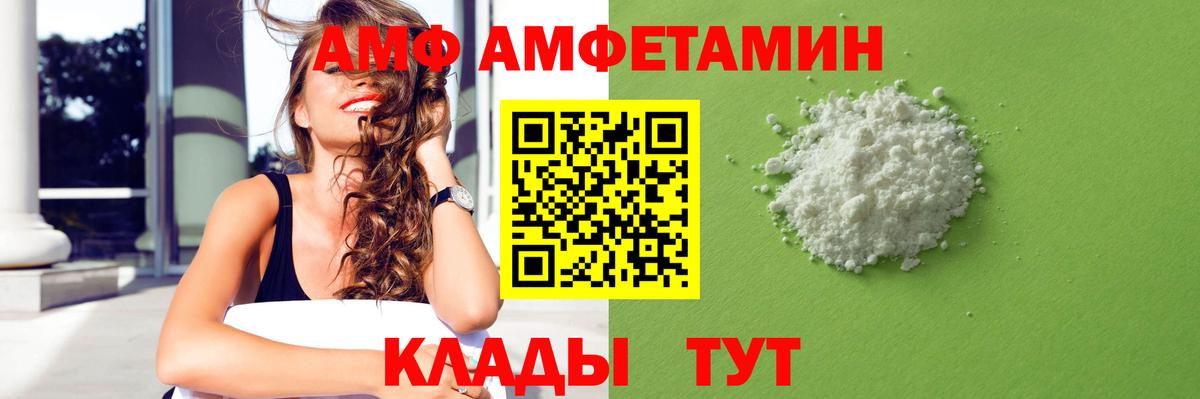 АМФЕТАМИН Premium  Амфетамин  Ялуторовск 