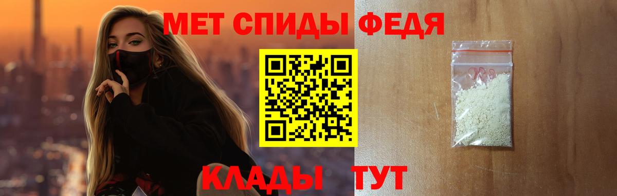 АМФ  Вход с VPN  Ялуторовск  Amphetamine 97% 