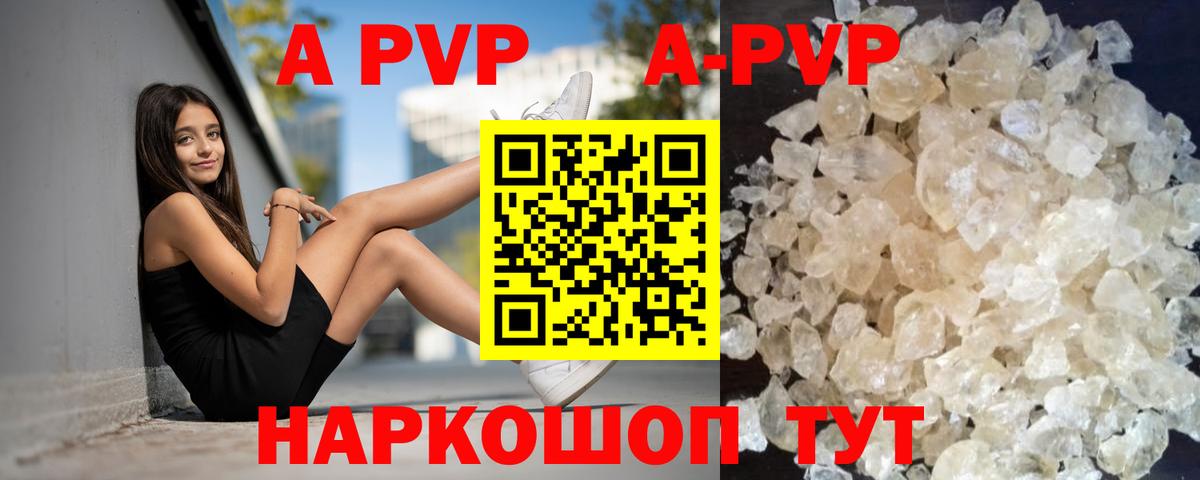 A PVP Crystall Ялуторовск