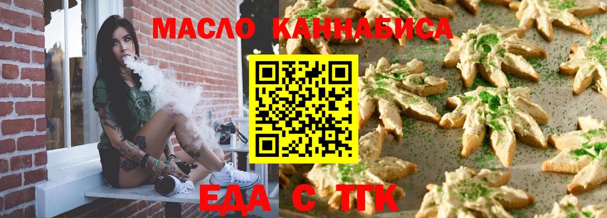 Cannafood марихуана  Ялуторовск 