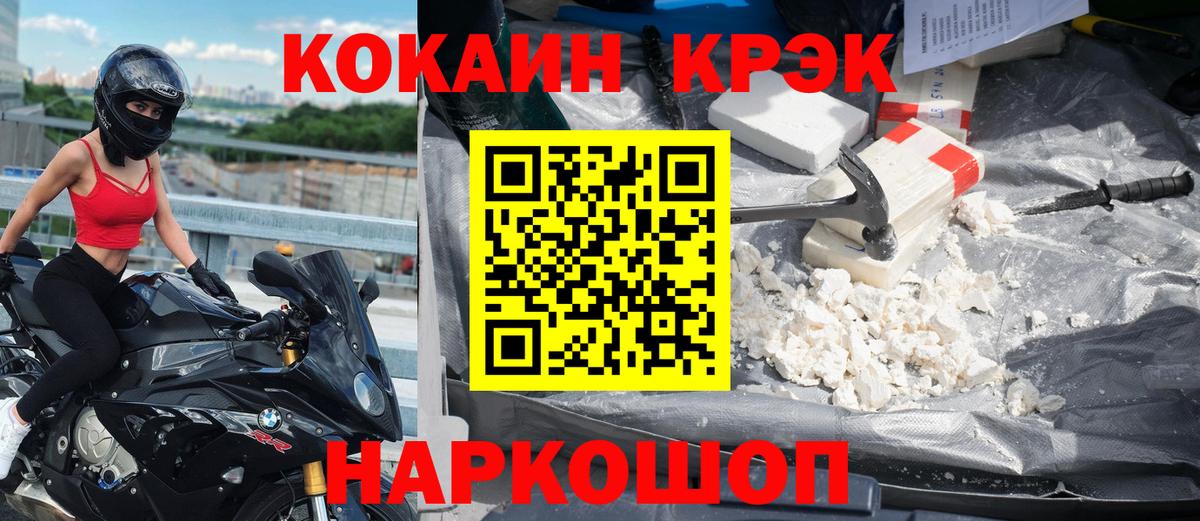 COCAIN  Ялуторовск  Кокаин Перу 