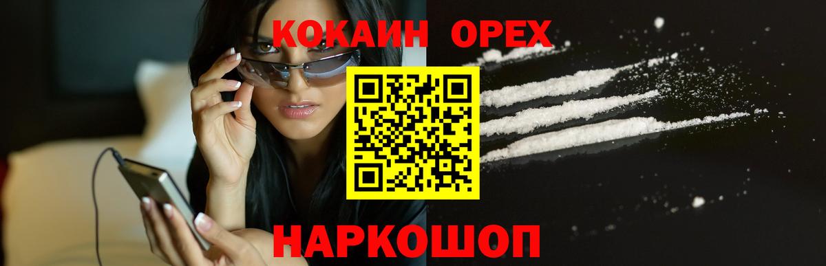 Ялуторовск  ГАШИШ  Героин  Вход с VPN  НБОМе  Кокаин  Меф МЯУ МЯУ кристаллы 