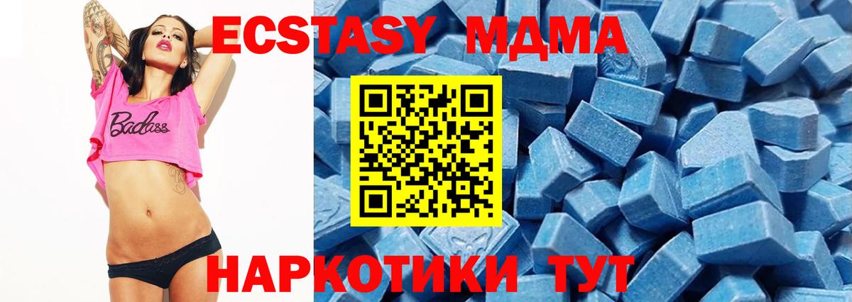 ЭКСТАЗИ Cube  Ялуторовск  Ecstasy MDMA 