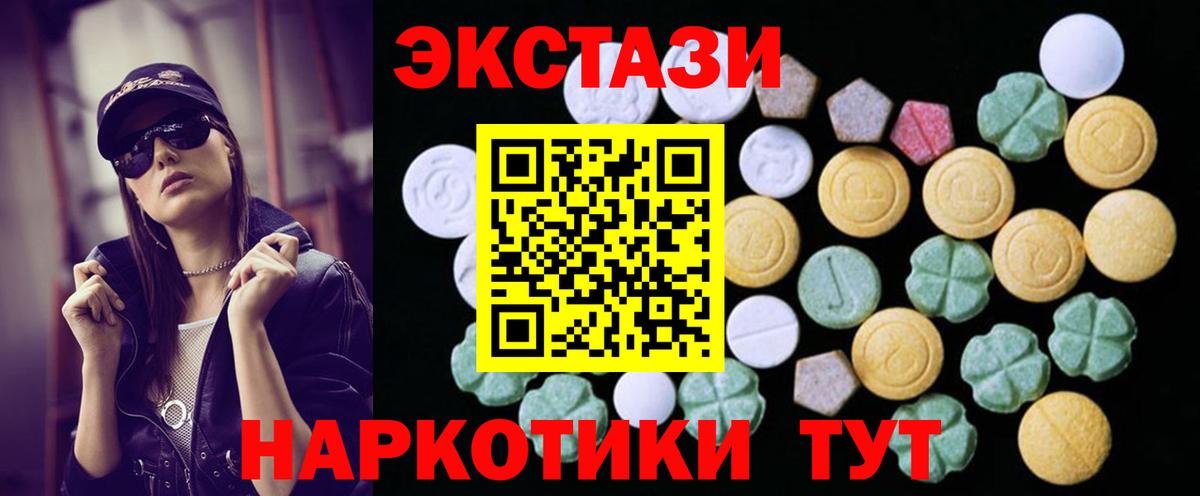 ЭКСТАЗИ ешки  Ecstasy Philipp Plein  Ялуторовск  Вход с VPN 