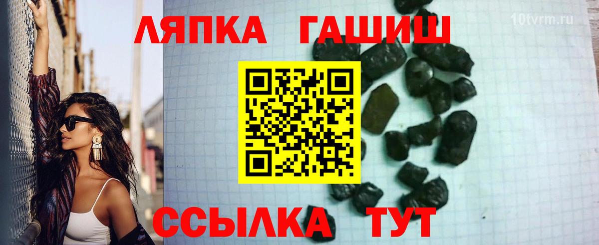 ГАШ AMNESIA HAZE  ГАШ индика сатива  Вход с VPN  Ялуторовск 