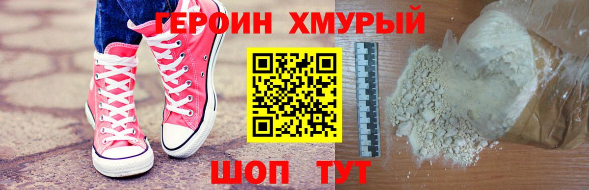 Ялуторовск  Героин афганец  Вход с VPN 
