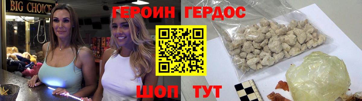 ГЕРОИН белый  Ялуторовск 