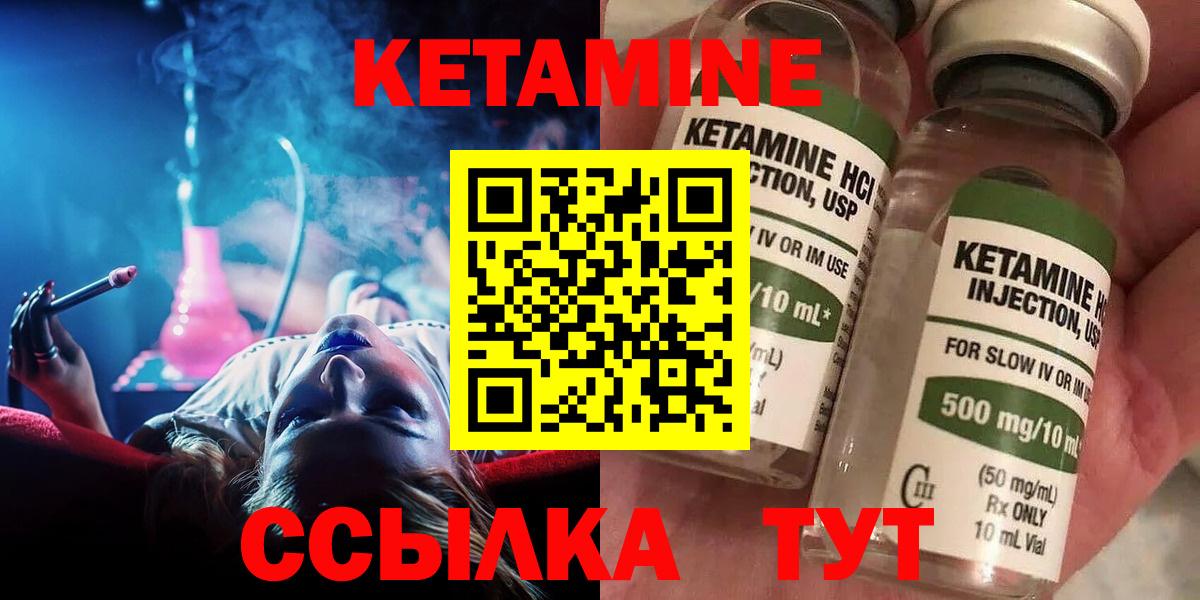 Кетамин VHQ Ялуторовск