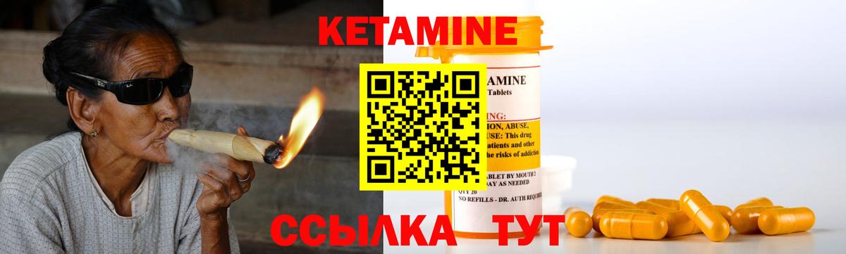 КЕТАМИН ketamine  darknet состав  Ялуторовск 