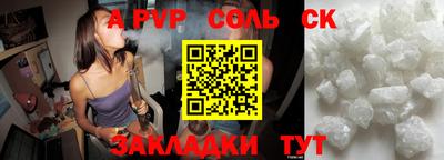 альфа пвп VHQ Абинск