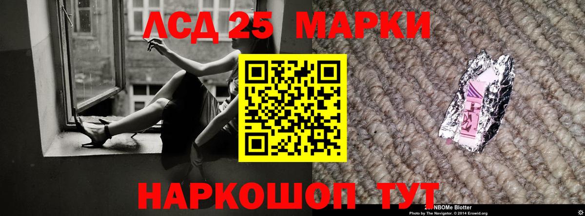 Ялуторовск  LSD-25 экстази ecstasy  Вход с VPN 