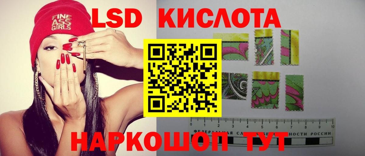 Лсд 25 экстази кислота  Ялуторовск 