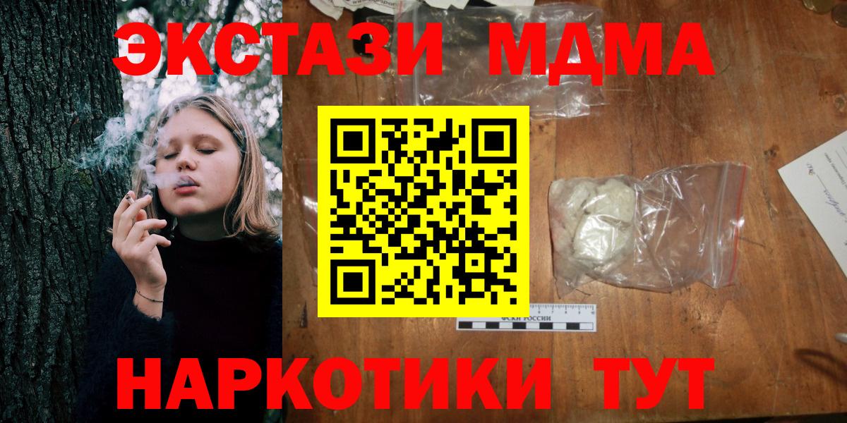 МДМА молли  Вход с VPN  МДМА  Ялуторовск  MDMA VHQ 