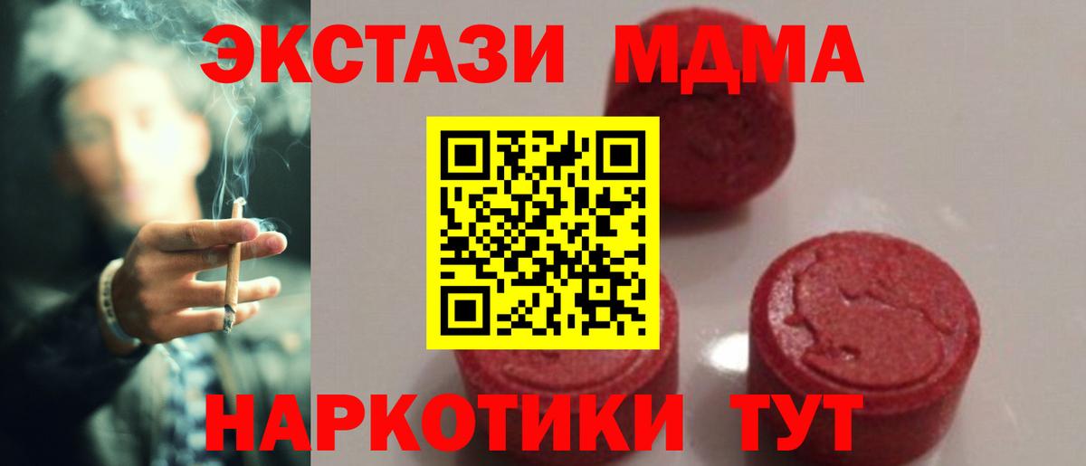 МДМА  Ялуторовск  MDMA молли  MDMA молли 