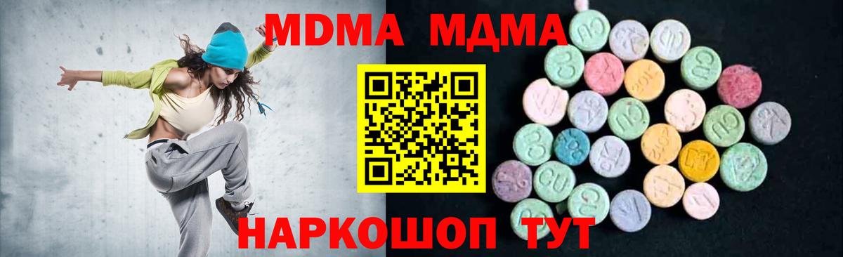 МДМА crystal Ялуторовск