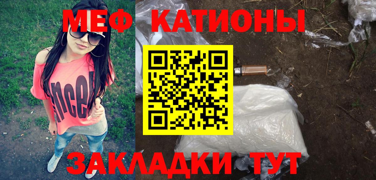 МЕФ кристаллы Ялуторовск
