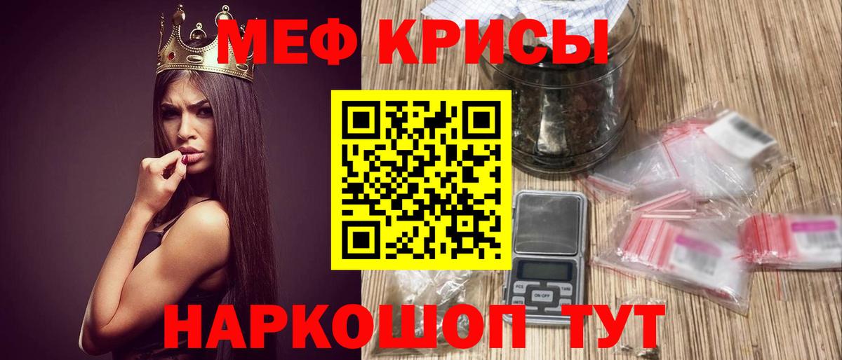 МЕФ кристаллы  МЕФ  гидра как войти  Вход с VPN  МЯУ-МЯУ  МЯУ-МЯУ VHQ  Ялуторовск 