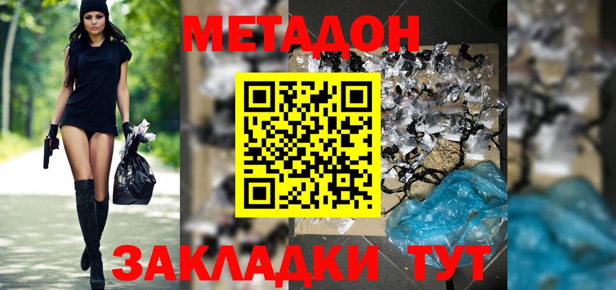 МЕТАДОН белоснежный Ялуторовск