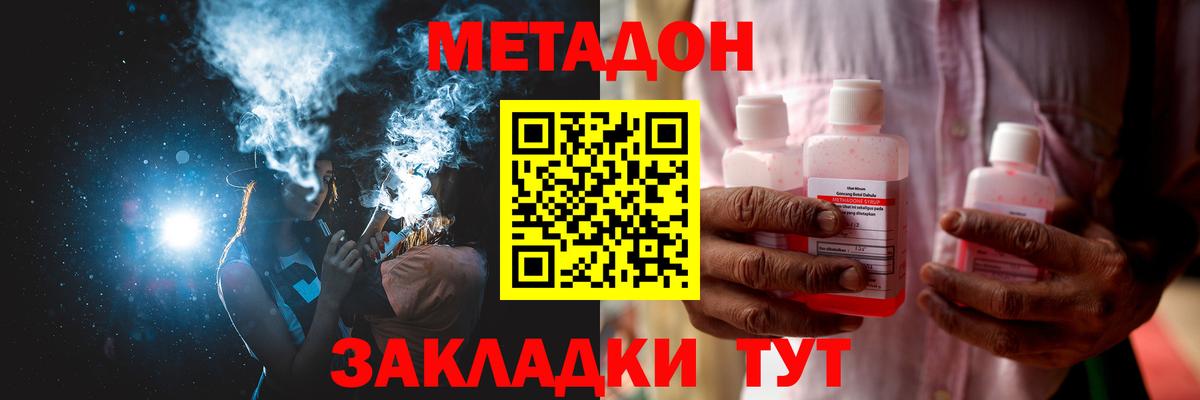 МЕТАДОН кристалл  MEGA tor  Ялуторовск 