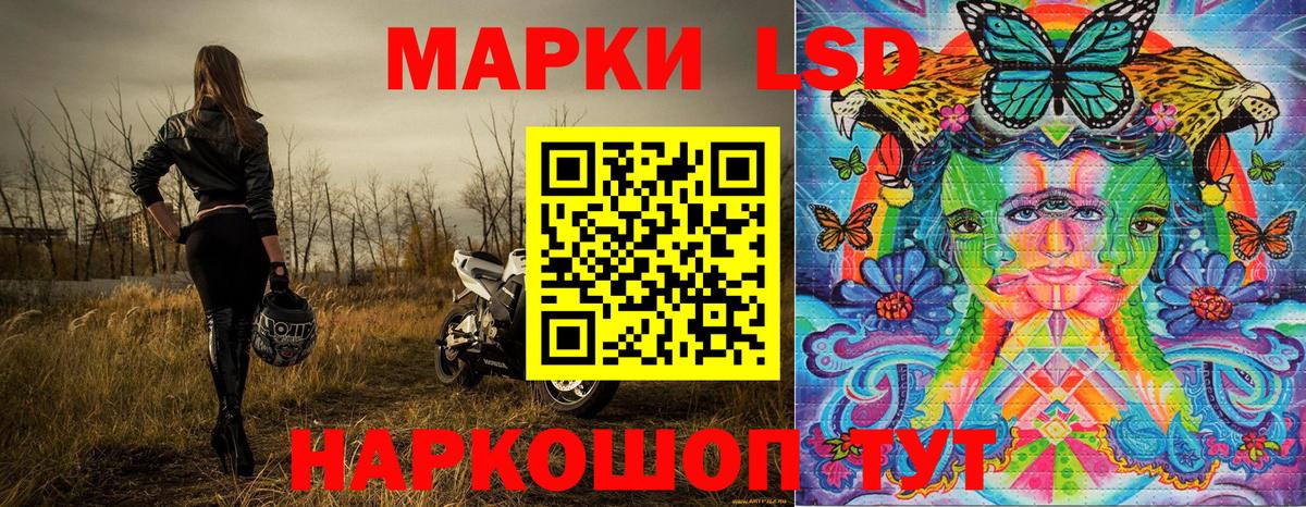 Марки NBOMe 1,8мг Ялуторовск