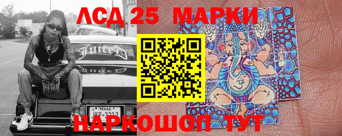 Марки NBOMe  Ялуторовск  Наркотические марки 1500мкг 