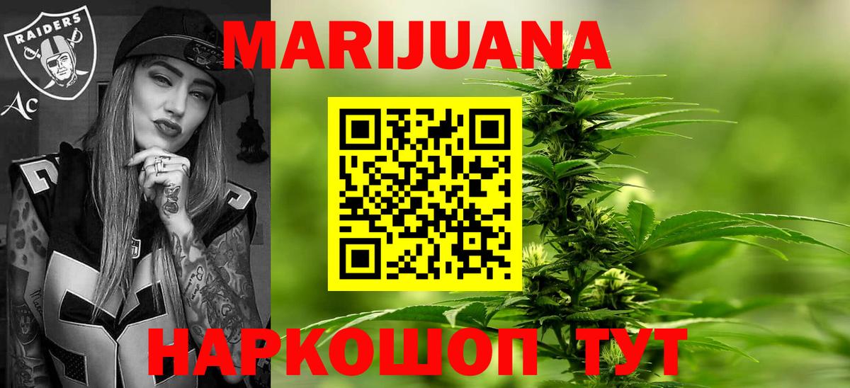 Бошки марихуана Bruce Banner  Ялуторовск  Марихуана LSD WEED  Бошки марихуана White Widow 